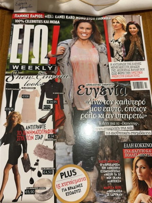 Ego! 2011 magazine featuring Evgenia Parios like new