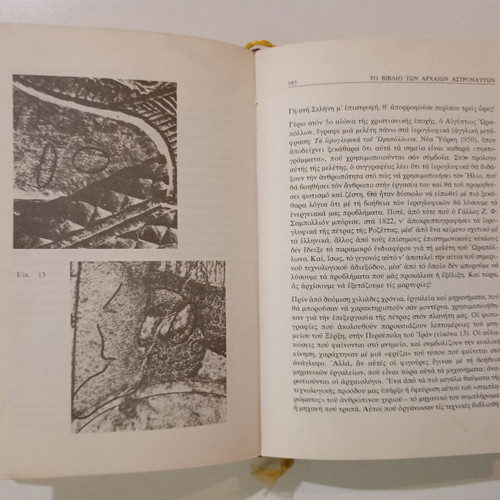 The Book of Ancient Astronauts used, Georges H. Galle - Jacques Bergier