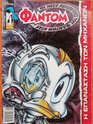 Phantom T 16 comic used with poster