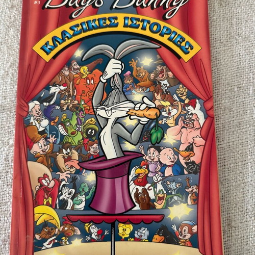 Bugs Bunny Classic Stories Issue 3, like new, 2004