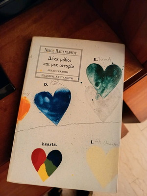 Ten Myths and One Story book like new