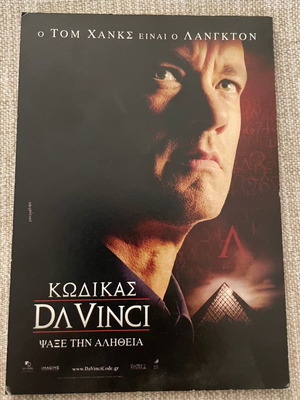 Da Vinci Code movie promotional poster, hard paper