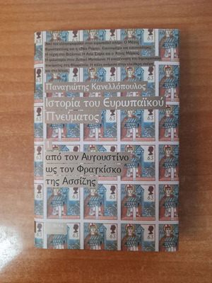Panagiotis Kanellopoulos History of European Spirit book, from Augustine to Francis of Assisi