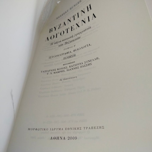 Herbert Hunger Byzantine Literature Volume B book