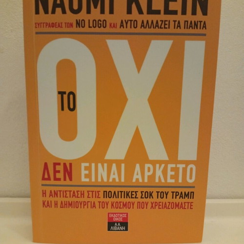 Naomi Klein To Ohi Den Einai Arketo book used