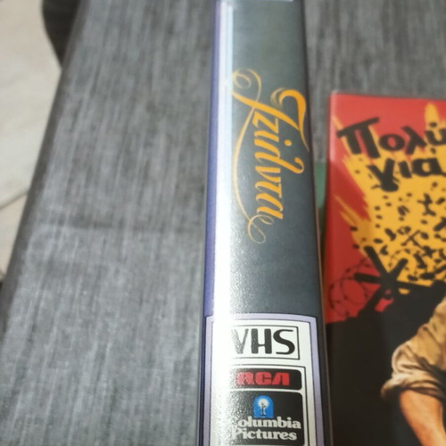 Gilda VHS like new with Greek subtitles, classic film noir