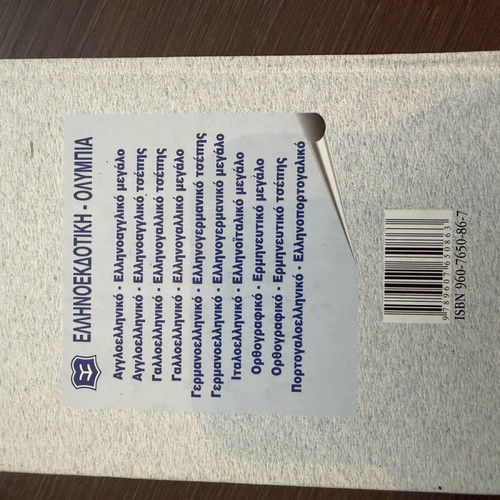 Spanish-Greek Greek-Spanish Dictionary like new