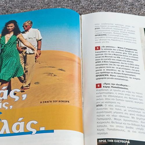 Metro magazine 11 September 1996 used with wear