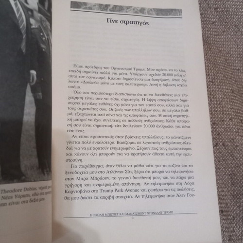 How to Get Rich used, hardcover edition