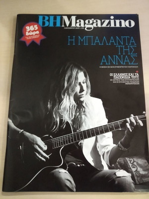 BHmagazino with Anna Vissi used, December 2010