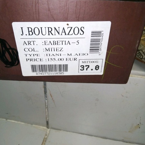 J BOURNAZOS women's pumps No37 Elvetia-5 series beige like new