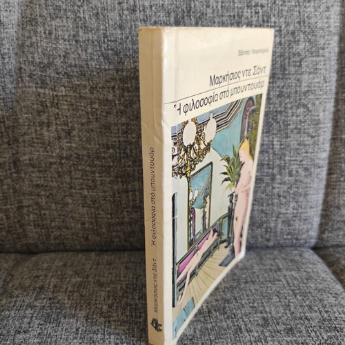 Marquis de Sade The Philosophy in the Boudoir book