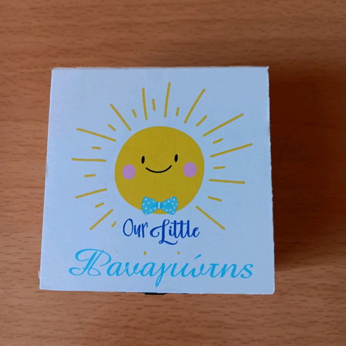 Wooden storage box new with name Panagiotis