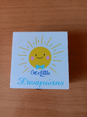 Wooden storage box new with name Panagiotis