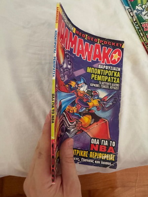 Disney Almanac #109 comic book