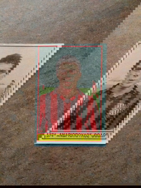 "...ΚΑΡΟΥΖΕΛ - ΠΟΔΟΣΦΑΙΡΟ 1989 (Νο374)..."