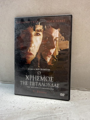 Mothman Prophecies DVD like new with Greek subtitles