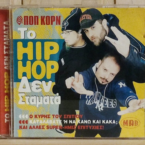 Imiskoubria To Hip Hop De Stamata CD like new, hip-hop