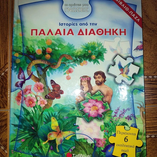 Puzzle book "Stories from the Old Testament" like new, children