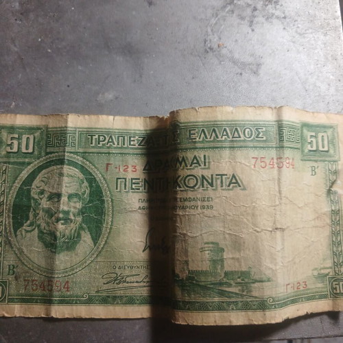 Paper banknote from 1939 used, Greece