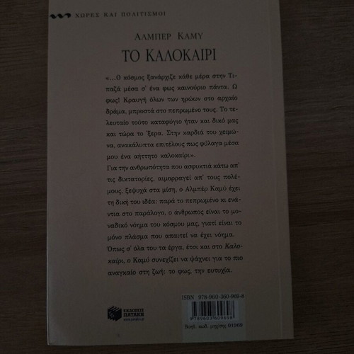 Book The Summer Albert Camus new