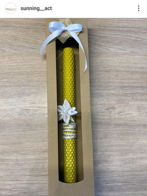 Λαμπάδα με φυσικό κερί μέλισσας minimal unisex με λουλουδάκι και ασορτί κουτί