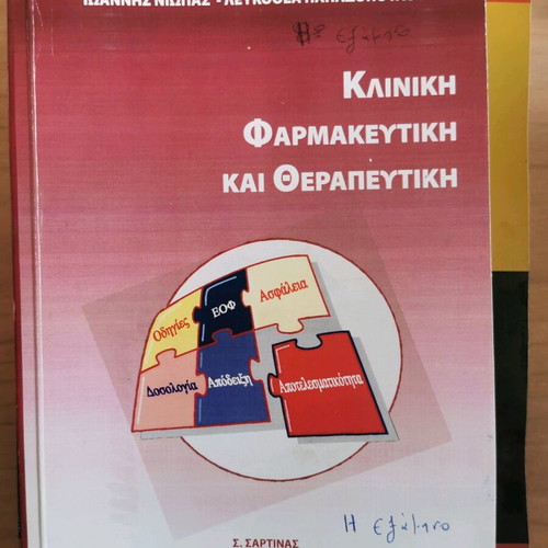 Clinical Pharmaceutical and Therapeutic book used