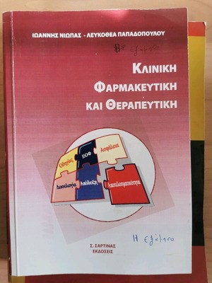 Clinical Pharmaceutical and Therapeutic book used