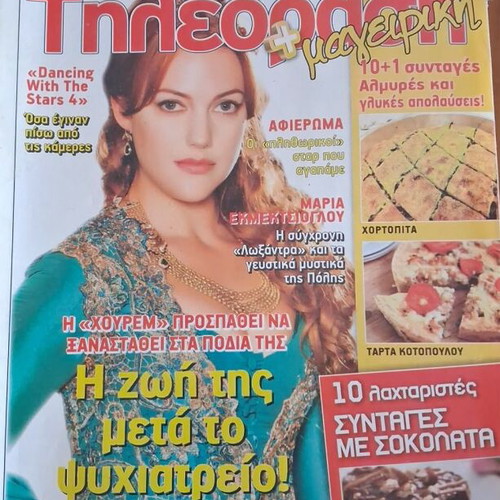 Tilerama magazine