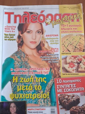 Tilerama magazine