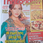Tilerama magazine