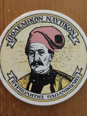 Handmade ceramic Smaltotechniki tribute to the Hellenic Navy vintage