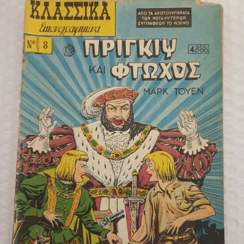 Classic Illustrated Comics A Period 1951 Issue 8, Prince and Pauper like new