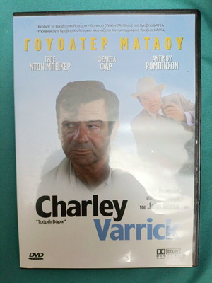 Charley Varrick DVD like new
