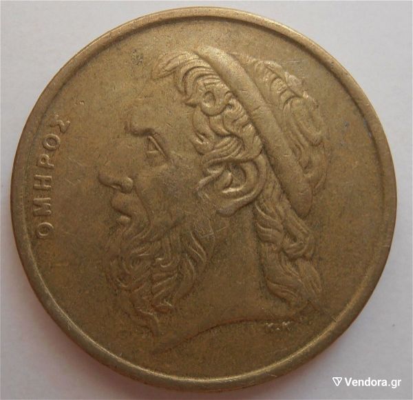  ellada 50 drachmes 1988,Greece 50 Drachma 1988 Coin