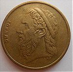  ΕΛΛΑΔΑ 50 ΔΡΑΧΜΕΣ 1988,Greece 50 Drachma 1988 Coin