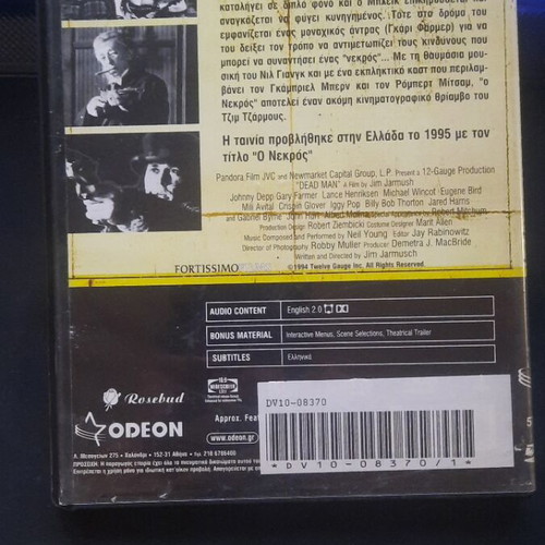 Jim Jarmusch Collection Vol.1 - 3 DVD with Greek subtitles used
