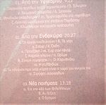  ΕΛΛΗΝΕΣ ΠΟΙΗΤΕΣ ΔΙΑΒΑΖΟΥΝ ΕΡΓΑ ΤΟΥΣ- 25 cd