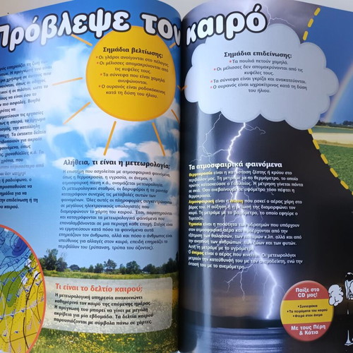 BOOK PLANET EARTH KIDePEDIA BOOK I LEARN ABOUT THE WORLD
