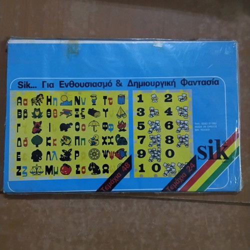 Plastic Puzzle with Alphabet for Children 4 Years and Older