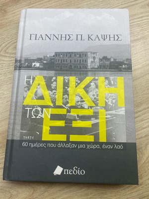 Book The Trial of the Six like new, history