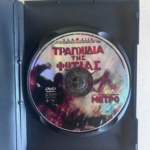 Tragoudia tis Fotias DVD like new, political documentary by Nikos Koundouros