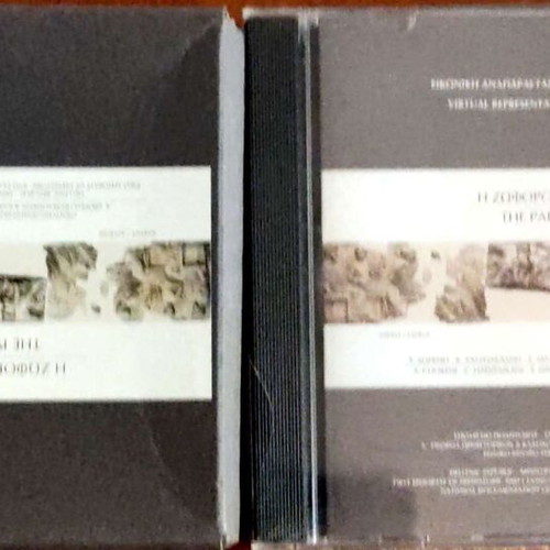 Virtual Representation of the Parthenon Frieze DVD new, dubbed