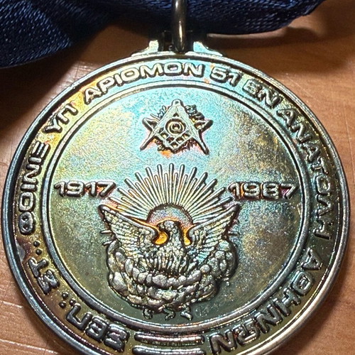 Gilded Masonic Phoenix Lodge Medal like new (1917–1987)