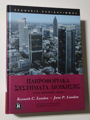 Management information systems new, eighth American edition