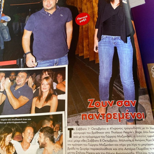 OK! Magazine 2011 used, Menegaki, Vissi, Georgoulis, Garmbi, Remos
