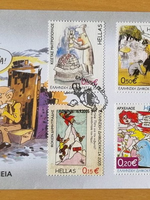 FPHK Commemorative Series 07/2005 Lux Condition Greek Caricature