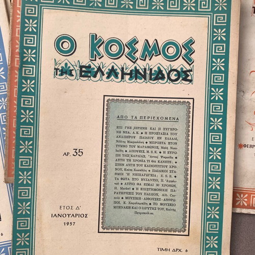O Kosmos tis Ellinidos magazines used, 38 issues, 1950s collectible edition