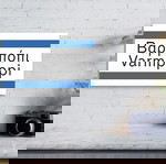  Σετ 6+1 αφίσες " Βαρμπόπι " - Οδικές επιγραφές με το παλιό όνομα χωριών του νομού ( Φήκη Τρικάλων )