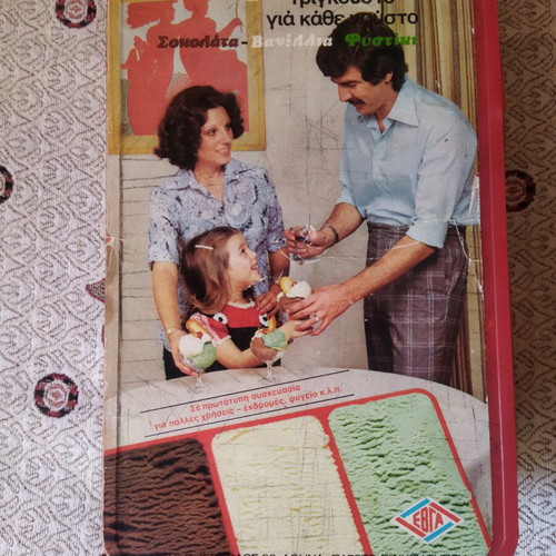 Collectible ice cream box used, vintage